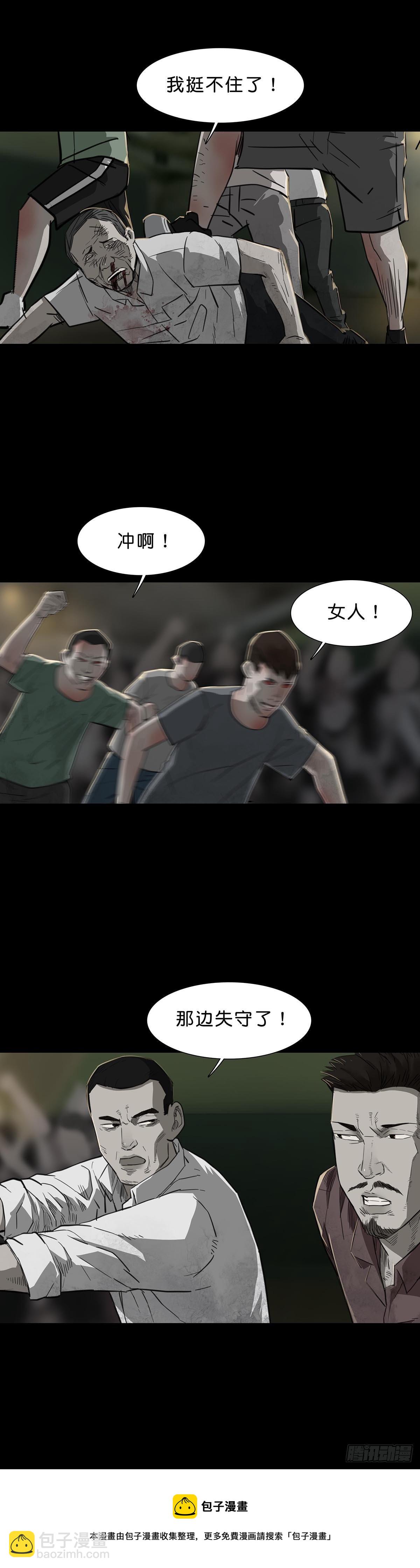 第95话-第94话