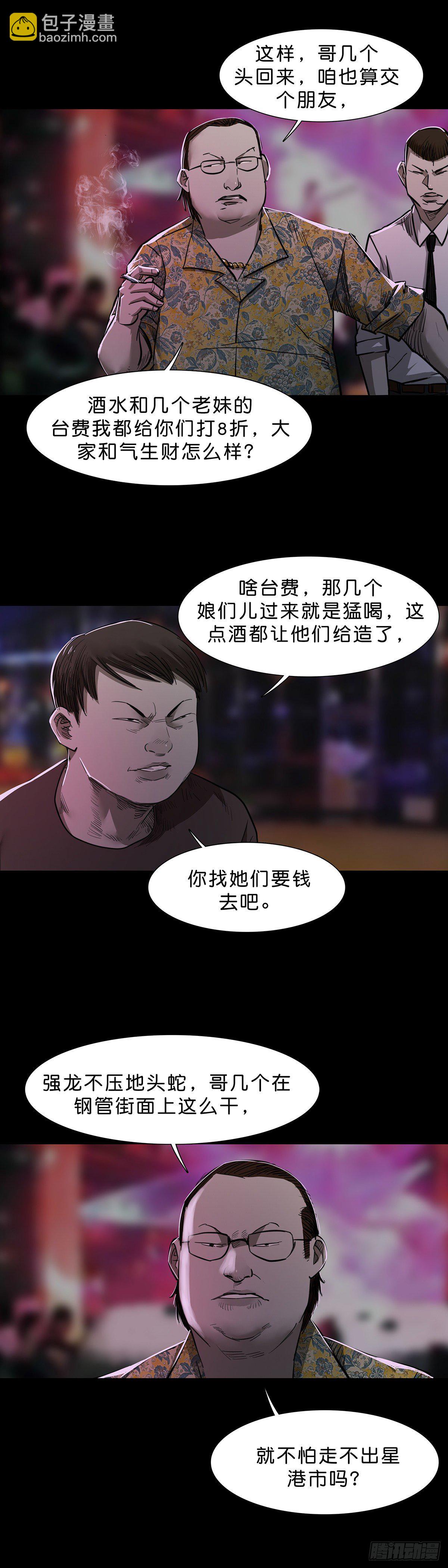 第97话-第96话