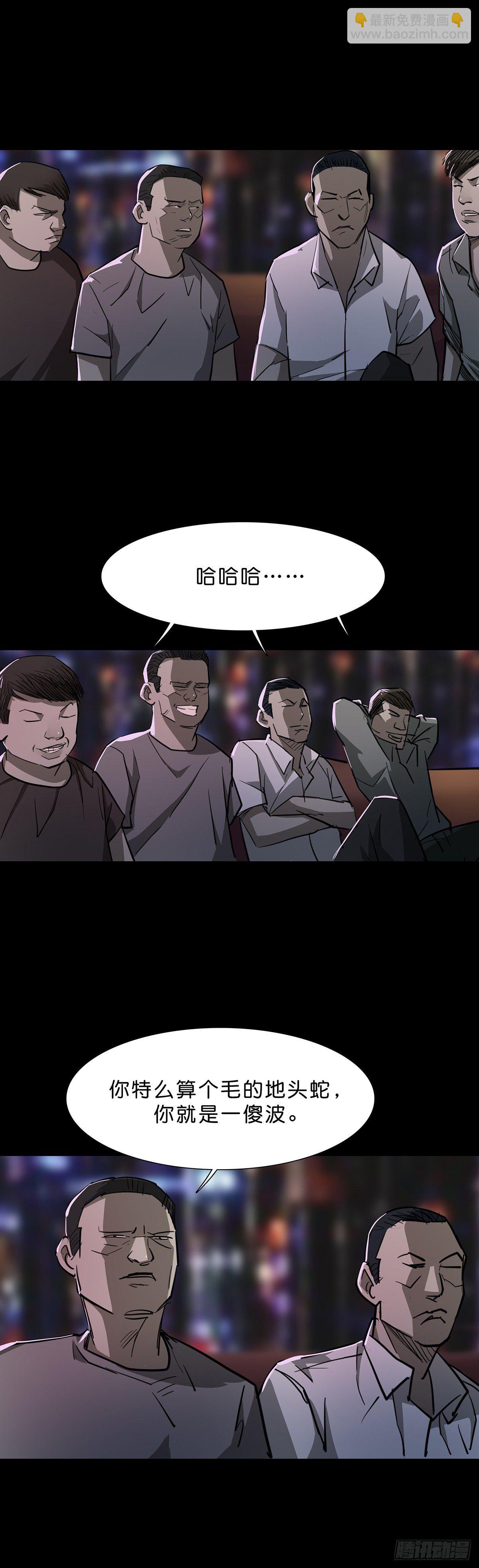 第97话-第96话
