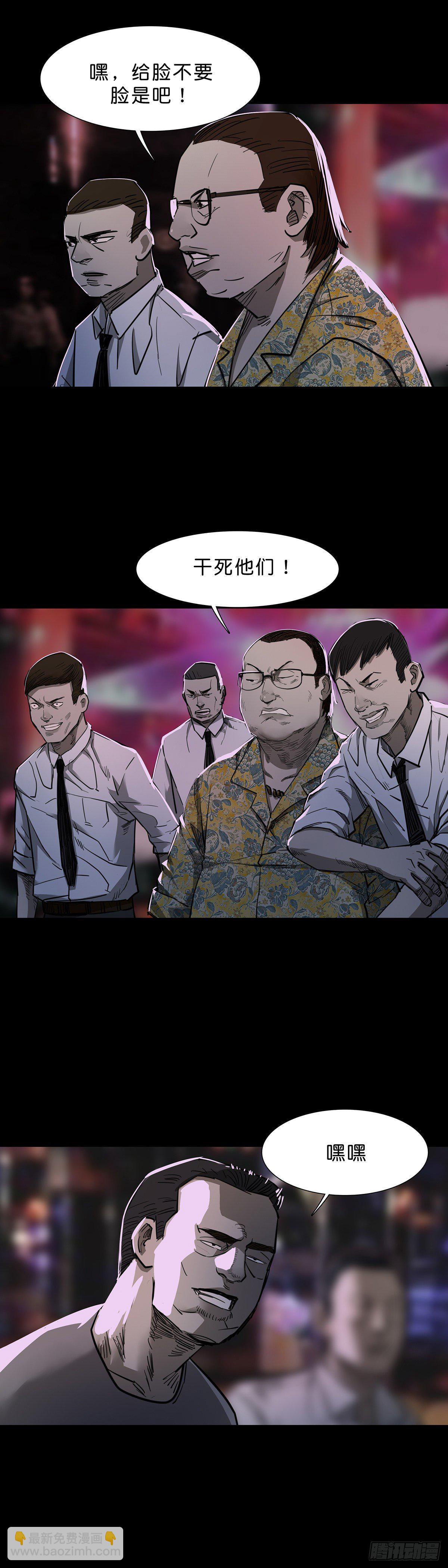 第97话-第96话