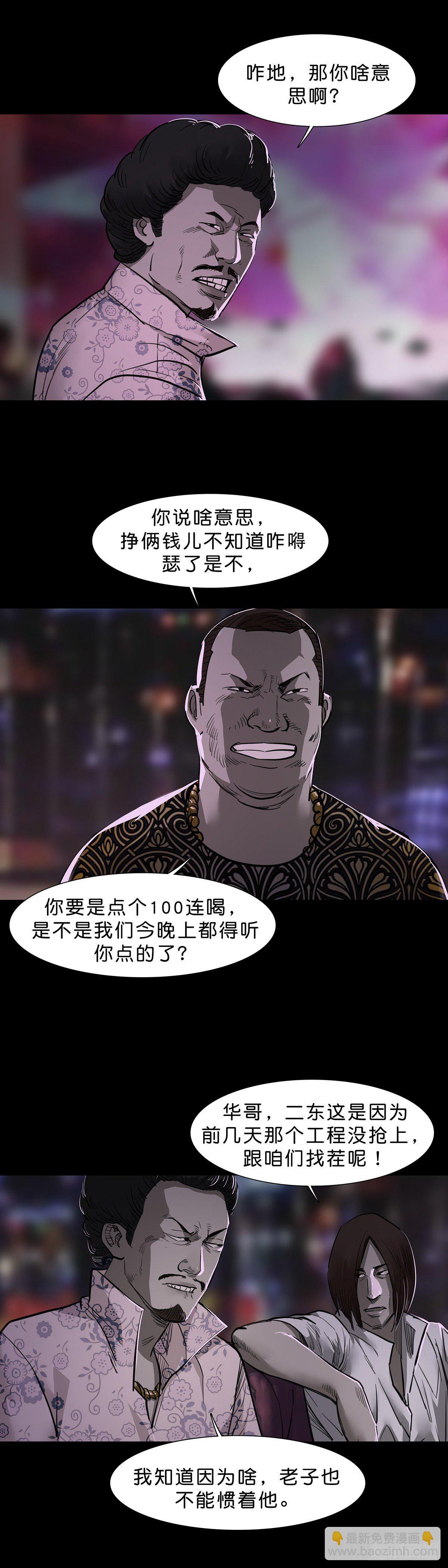 第97话-第96话