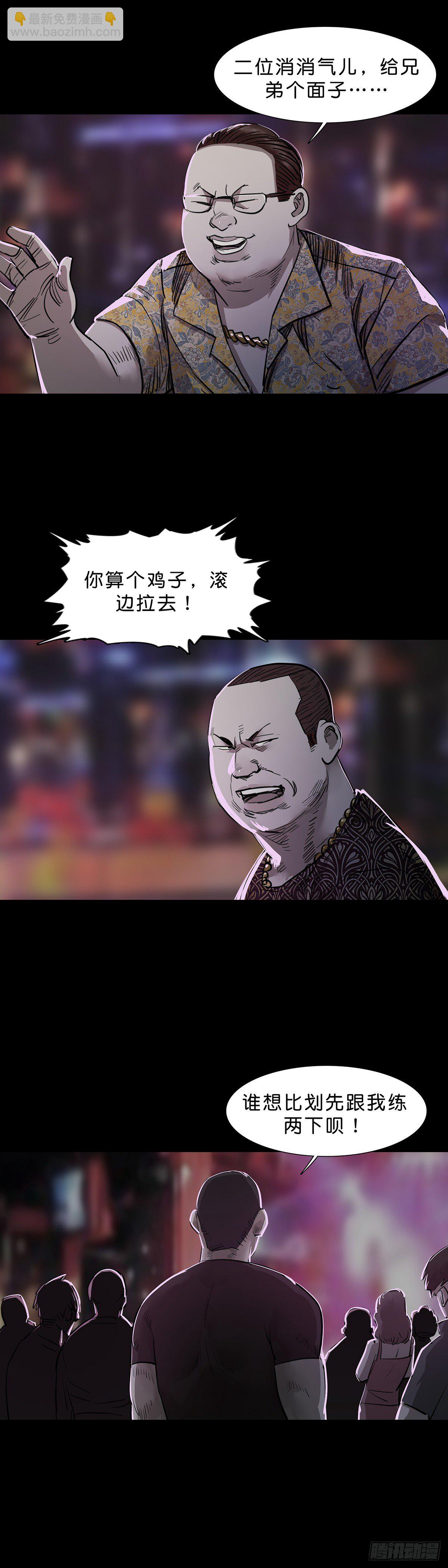 第97话-第96话