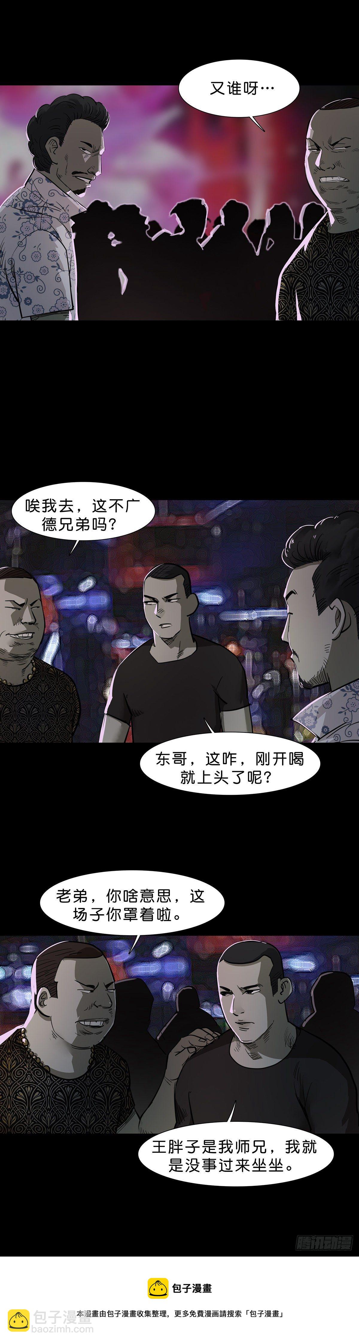 第97话-第96话