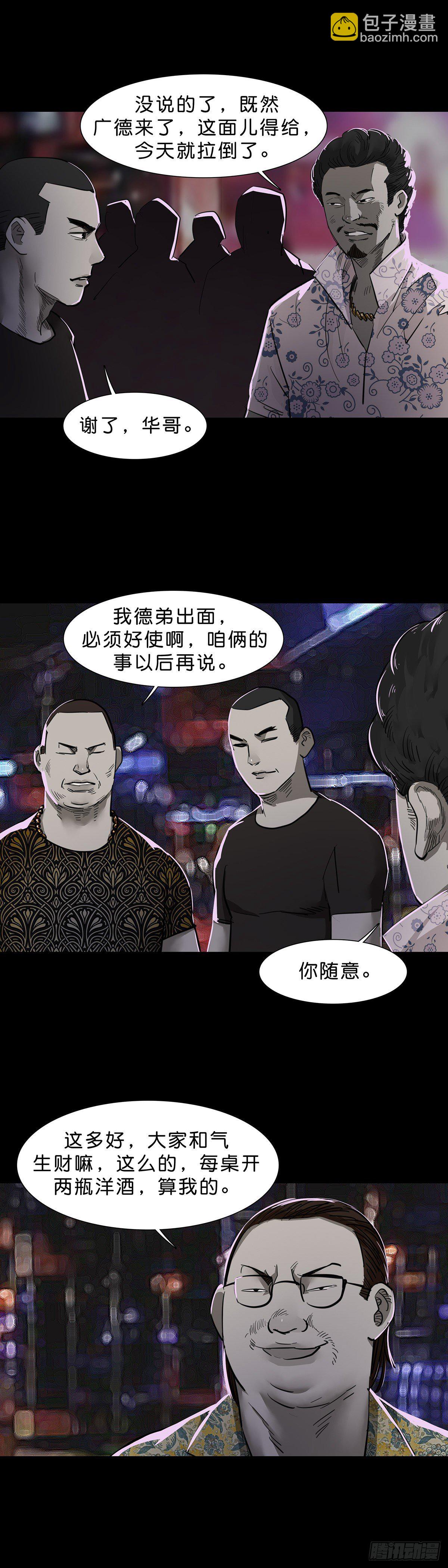 第97话-第96话