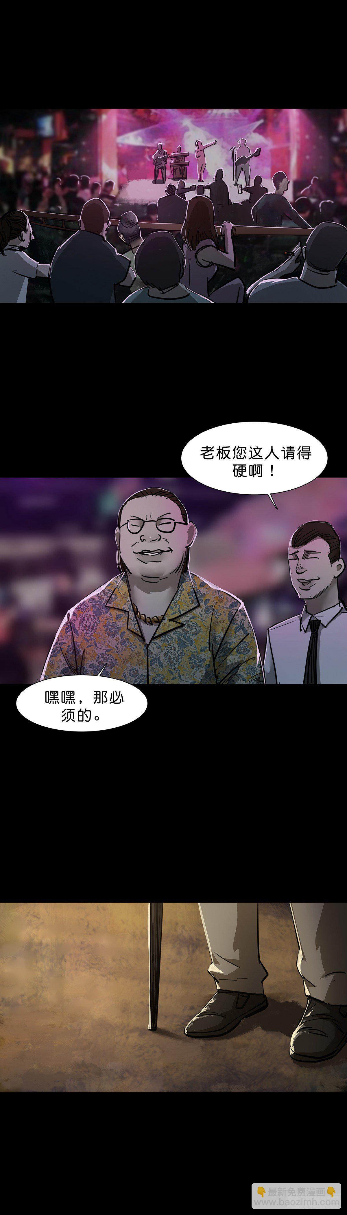 第97话-第96话