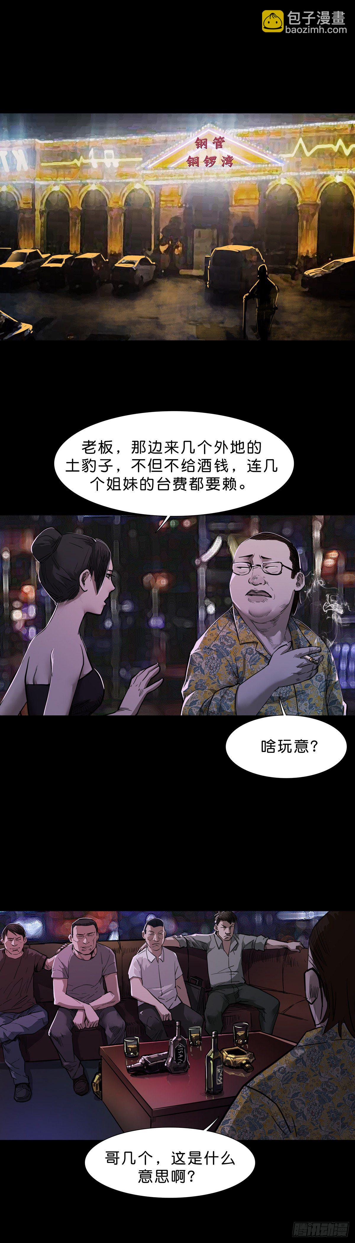 第97话-第96话