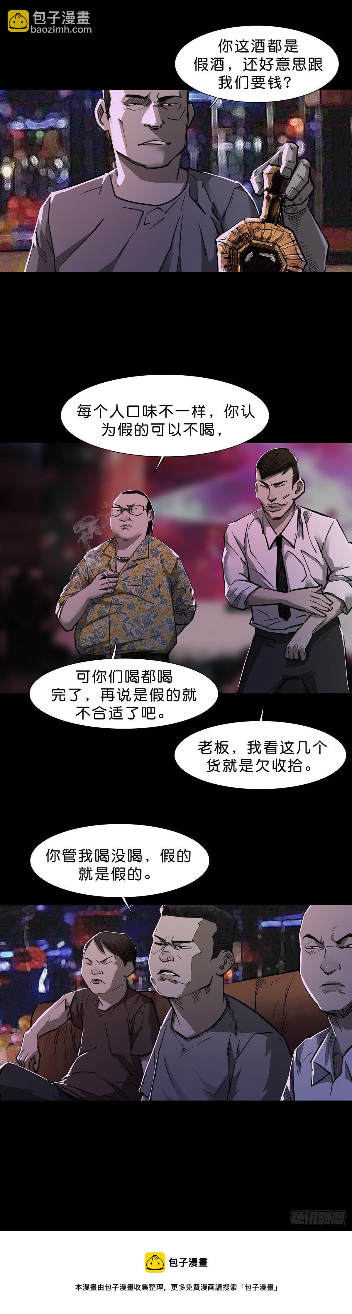 第97话-第96话
