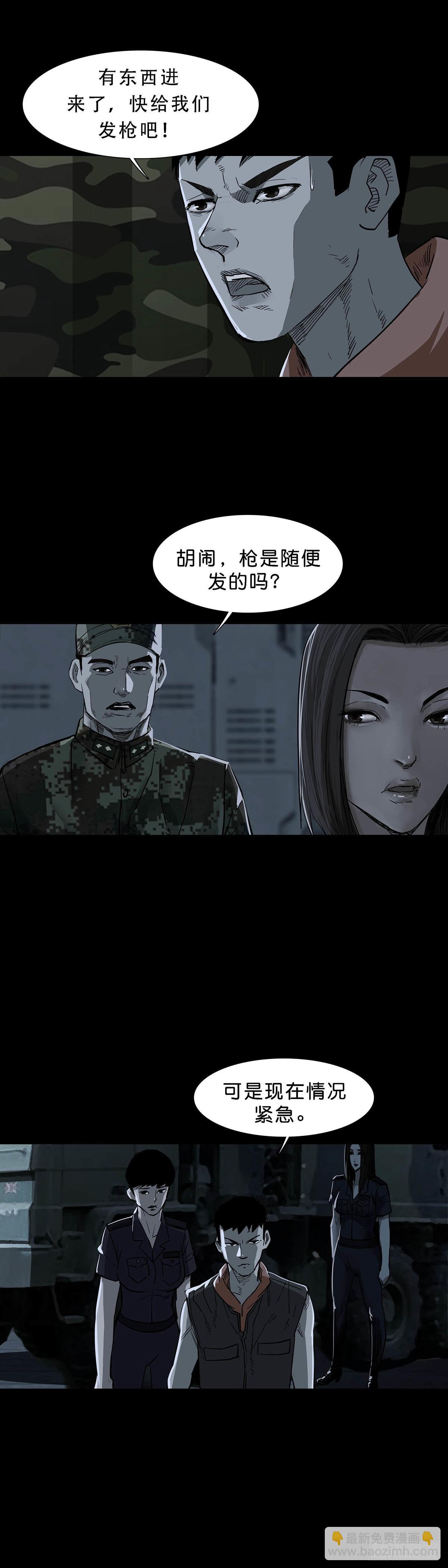 第99话-第98话