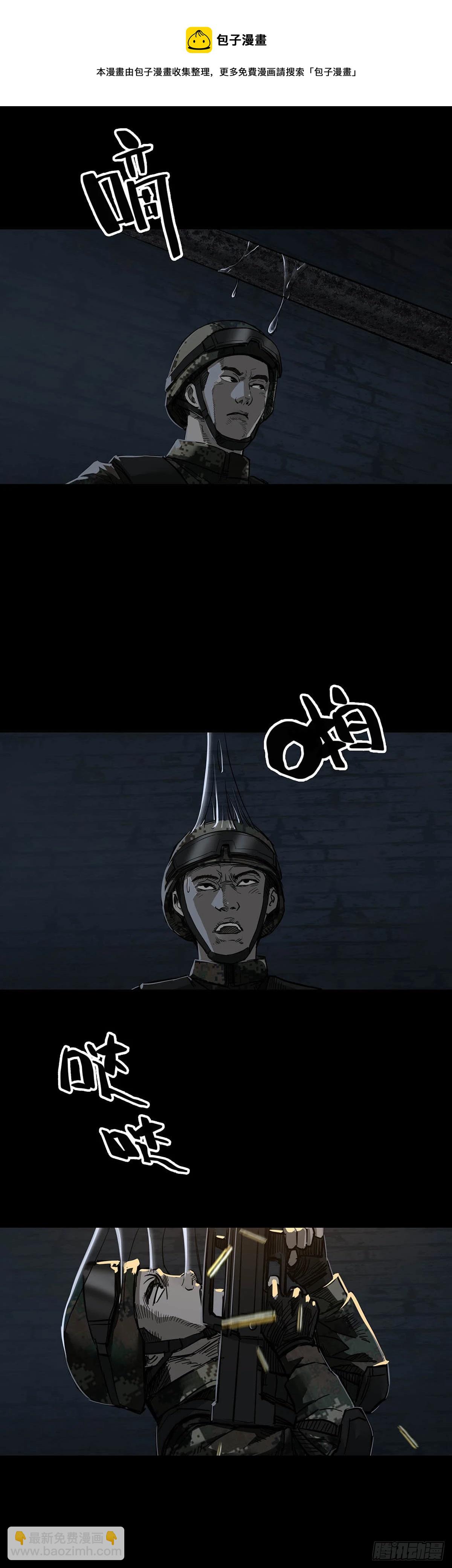 第99话-第98话