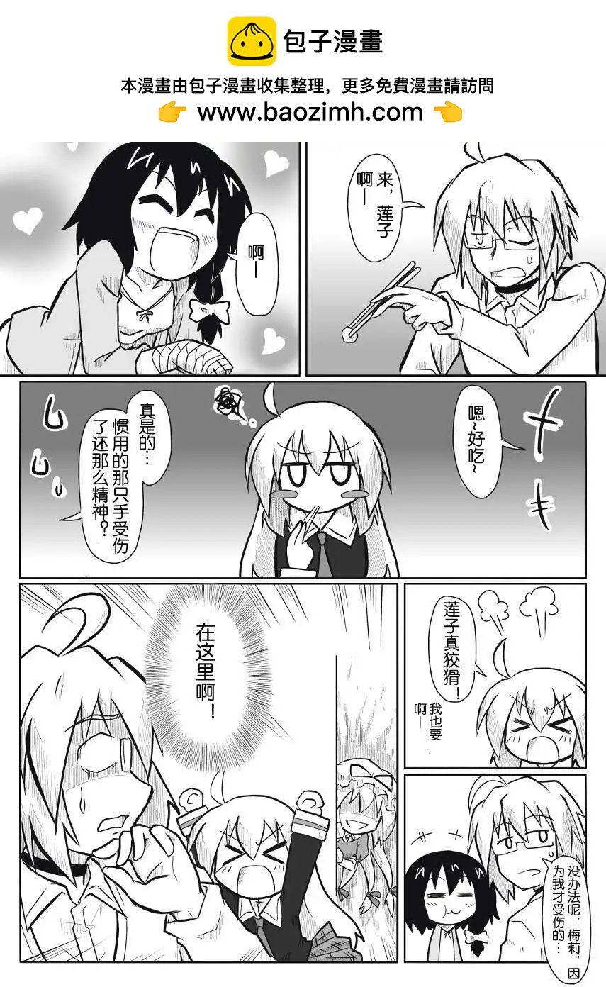 🍹诙谐恐怖密封霖 第02回 第11页