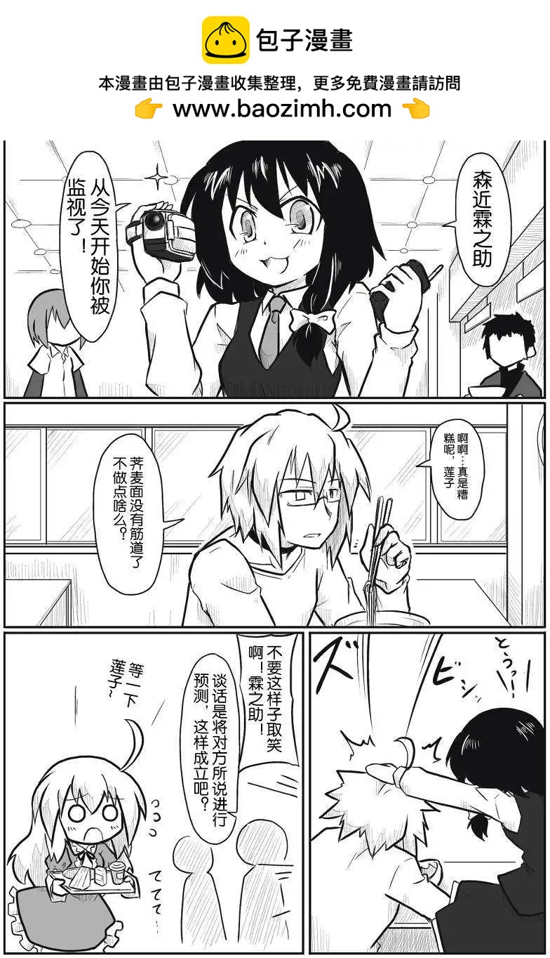 🍹诙谐恐怖密封霖 第02回 第2页