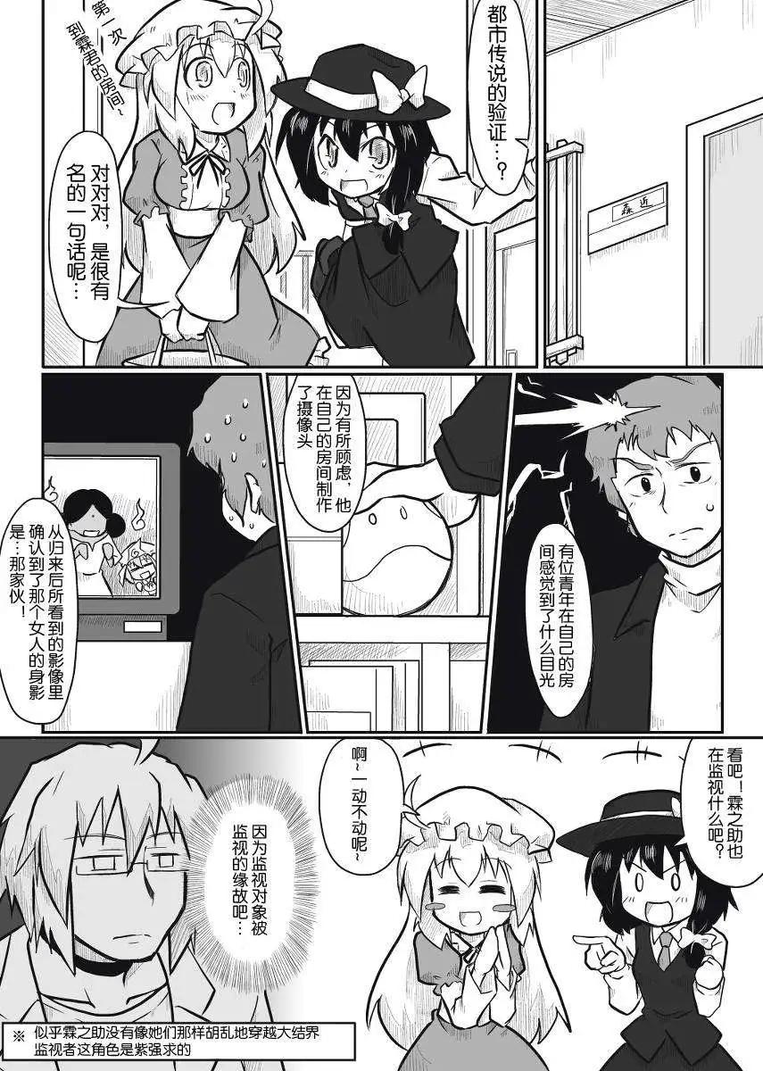 🍹诙谐恐怖密封霖 第02回 第3页