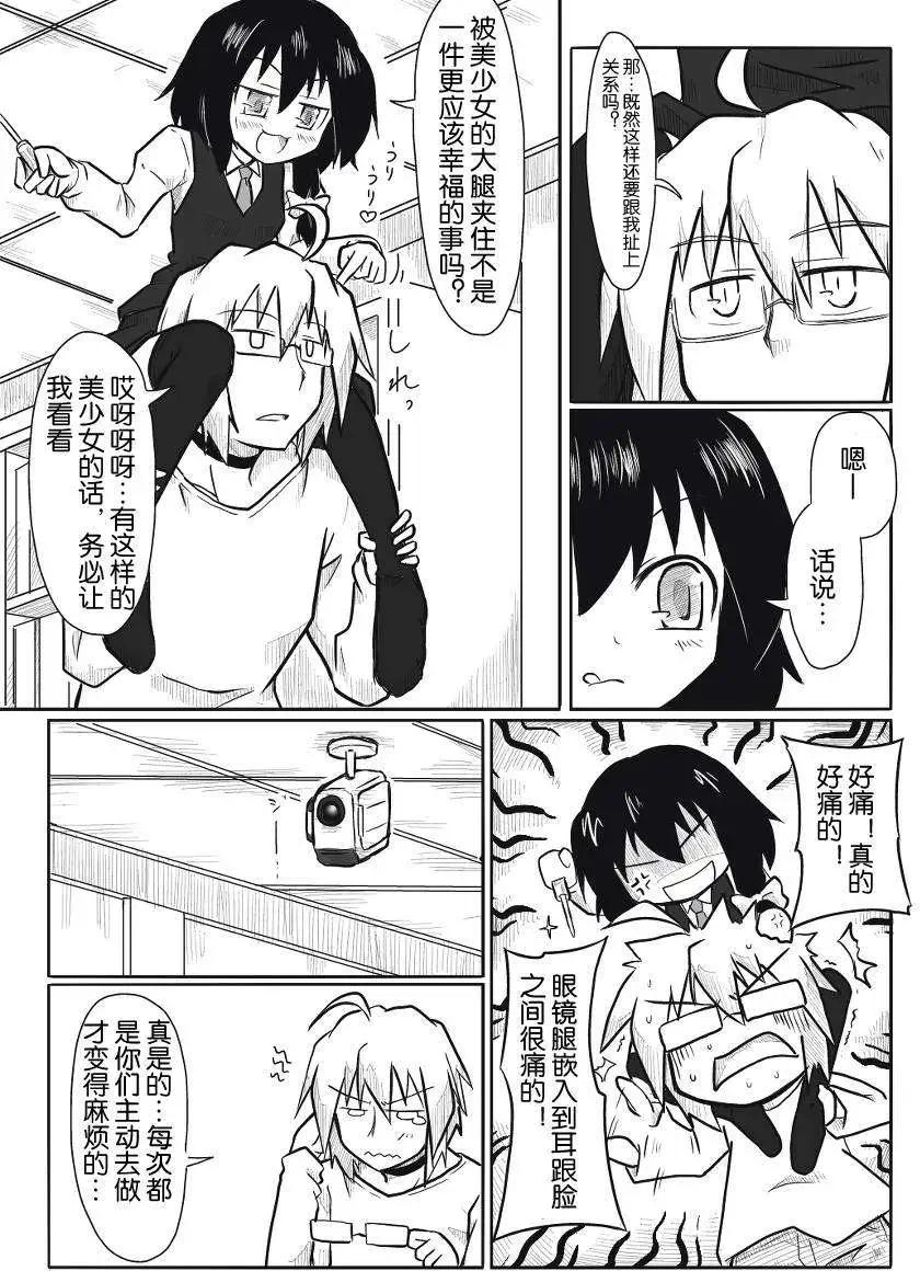 🍹诙谐恐怖密封霖 第02回 第4页
