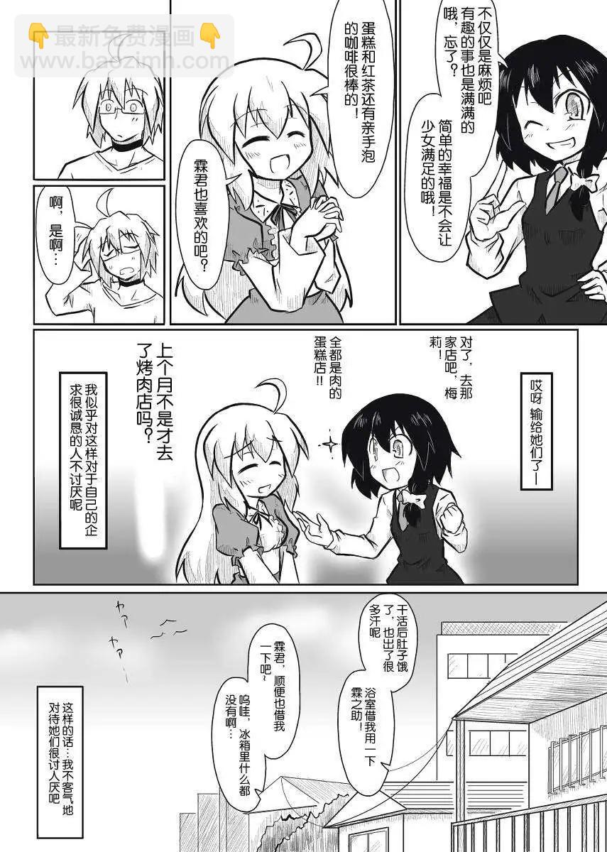 🍹诙谐恐怖密封霖 第02回 第5页