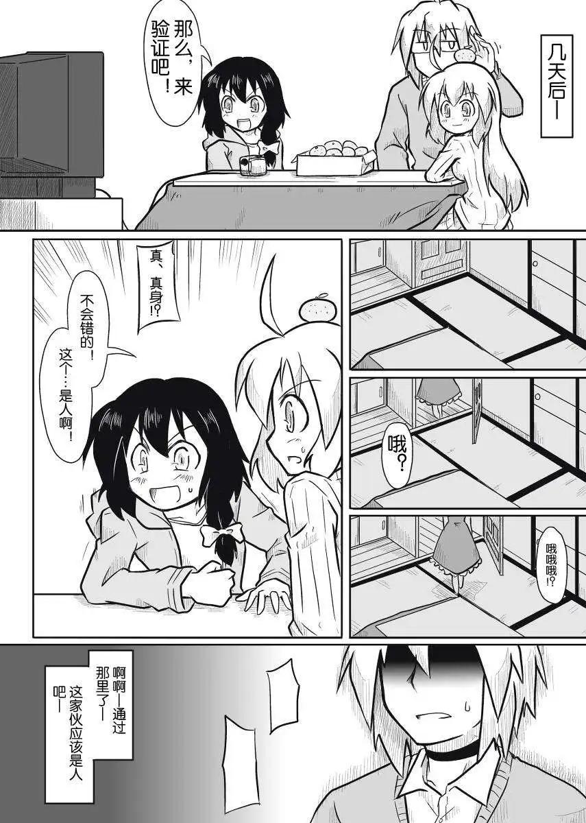 🍹诙谐恐怖密封霖 第02回 第6页