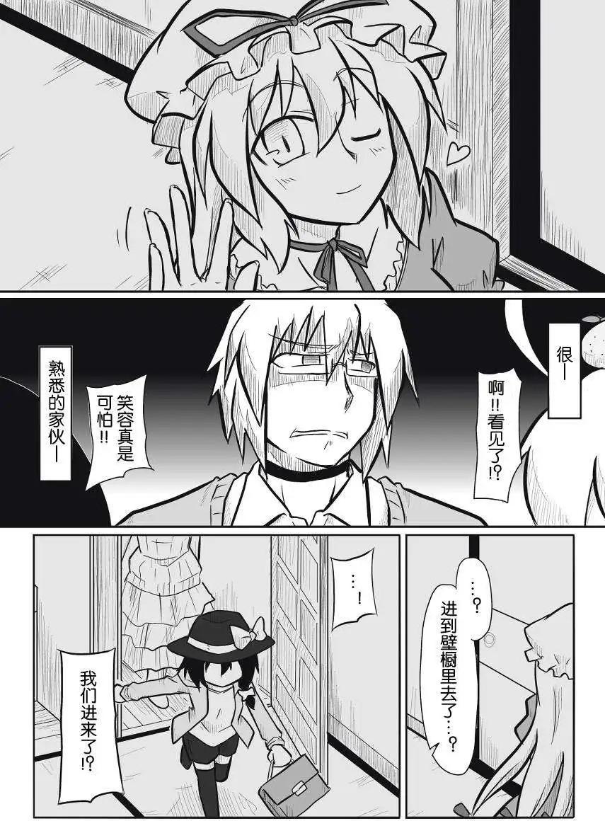 🍹诙谐恐怖密封霖 第02回 第7页