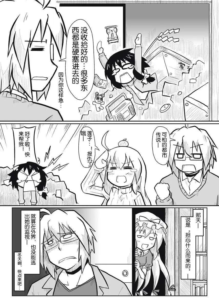 🍹诙谐恐怖密封霖 第02回 第9页