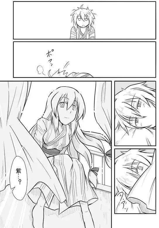 🍹诙谐恐怖密封霖 第04回 第10页