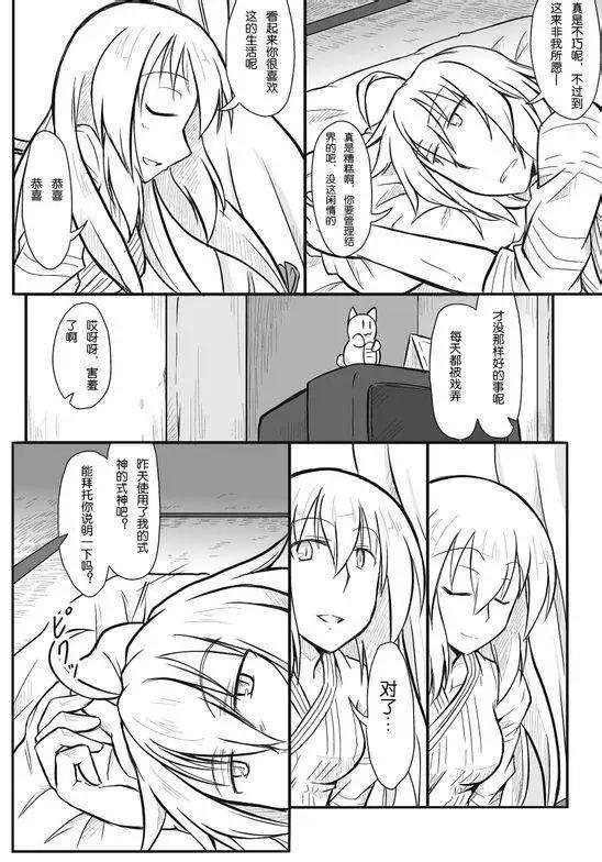 🍹诙谐恐怖密封霖 第04回 第11页