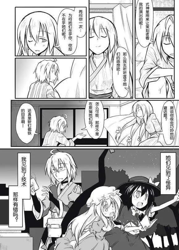 🍹诙谐恐怖密封霖 第04回 第13页