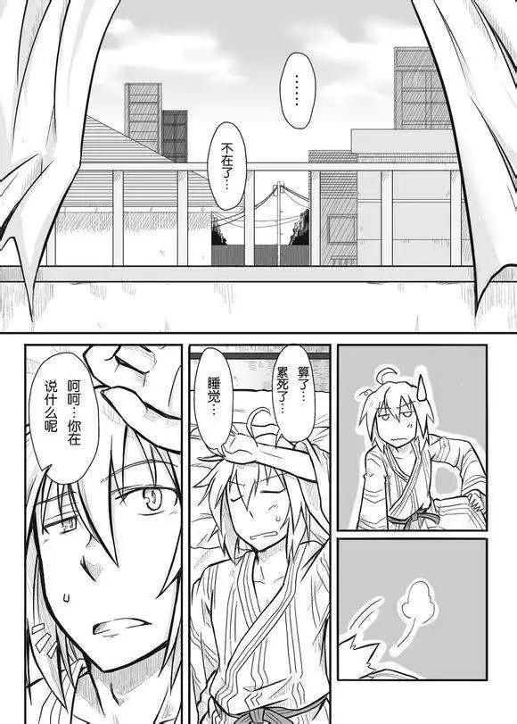 🍹诙谐恐怖密封霖 第04回 第15页