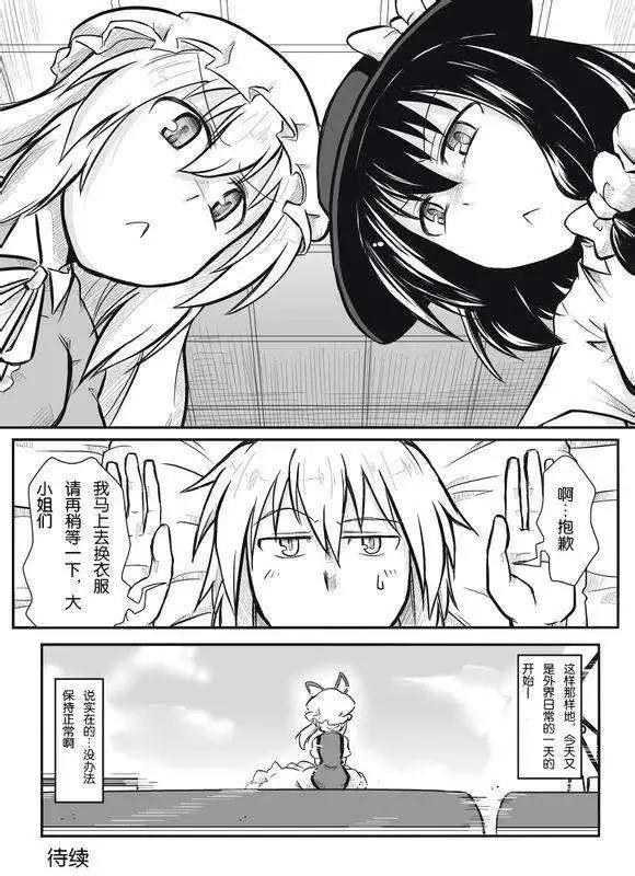 🍹诙谐恐怖密封霖 第04回 第16页