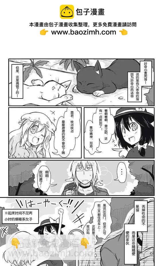 🍹诙谐恐怖密封霖 第04回 第2页