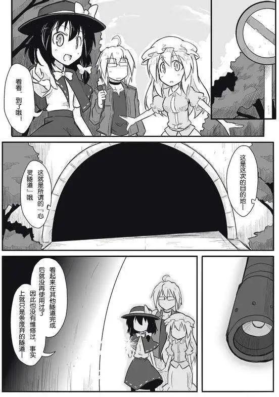🍹诙谐恐怖密封霖 第04回 第3页