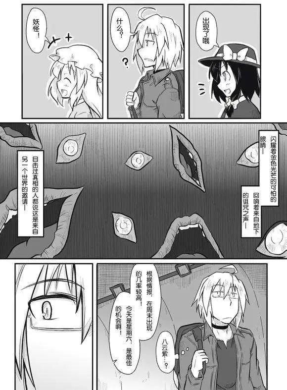 🍹诙谐恐怖密封霖 第04回 第4页