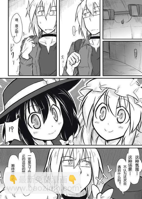 🍹诙谐恐怖密封霖 第04回 第5页