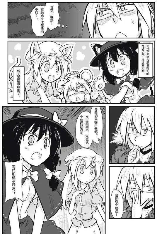 🍹诙谐恐怖密封霖 第04回 第6页