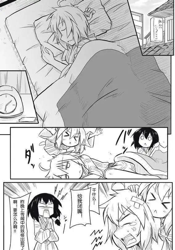 🍹诙谐恐怖密封霖 第04回 第8页