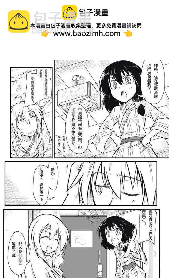 🍹诙谐恐怖密封霖 第04回 第9页