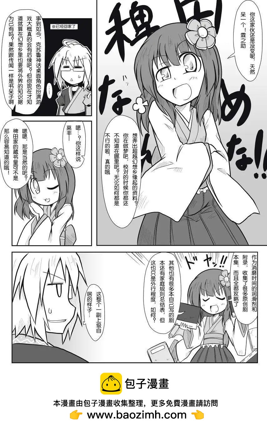 🍹诙谐恐怖密封霖 第06回 第11页