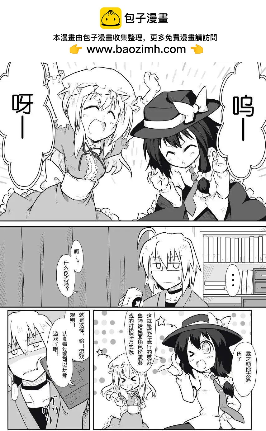 🍹诙谐恐怖密封霖 第06回 第2页