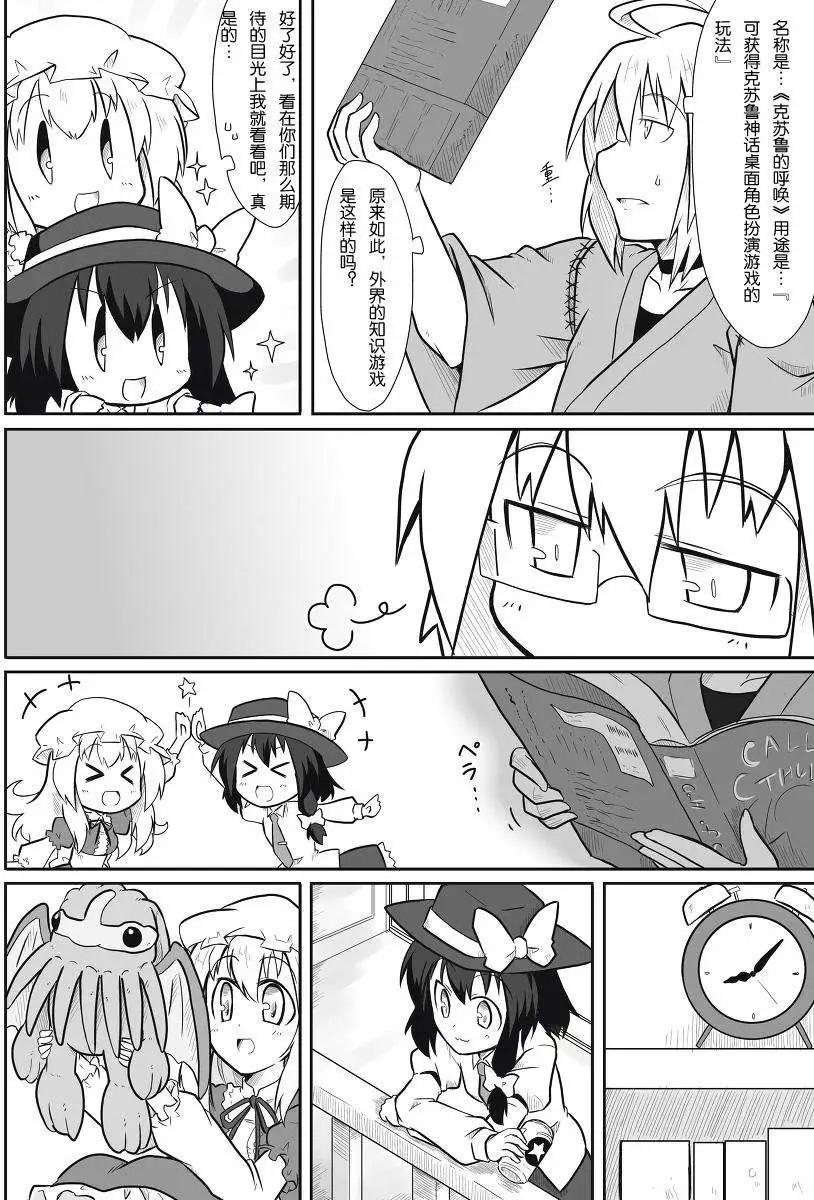 🍹诙谐恐怖密封霖 第06回 第3页