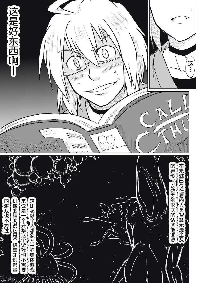 🍹诙谐恐怖密封霖 第06回 第4页