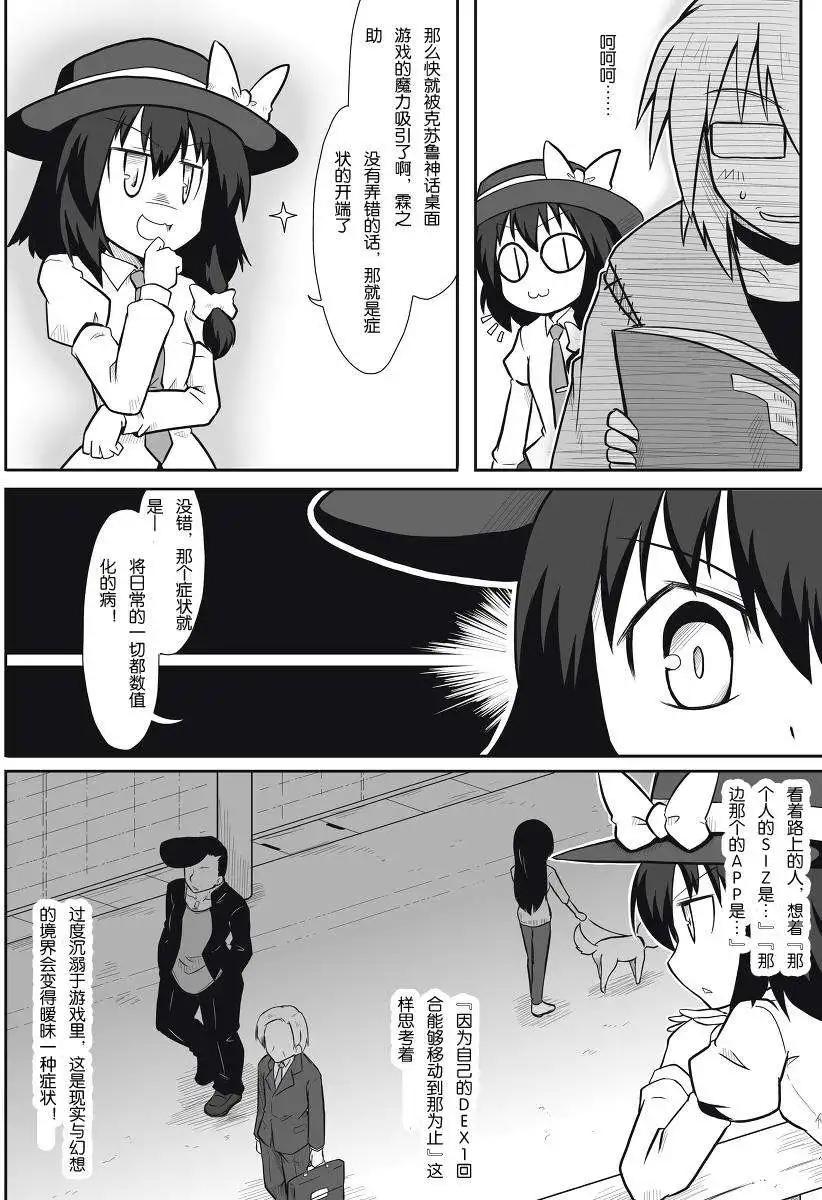 🍹诙谐恐怖密封霖 第06回 第5页