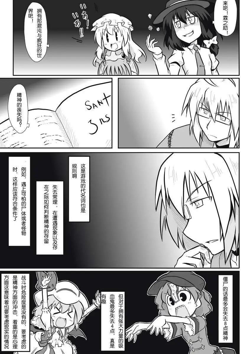 🍹诙谐恐怖密封霖 第06回 第6页