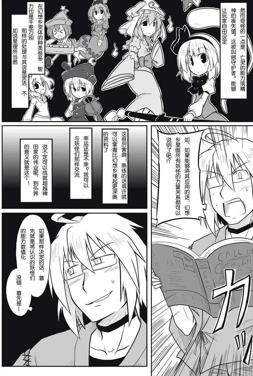 🍹诙谐恐怖密封霖 第06回 第7页