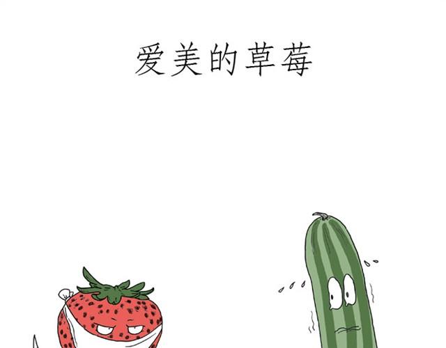 🍹繪心一笑 师傅洗澡 第1页