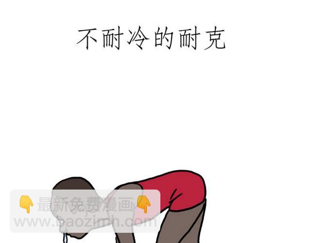 🍹繪心一笑 师傅洗澡 第11页