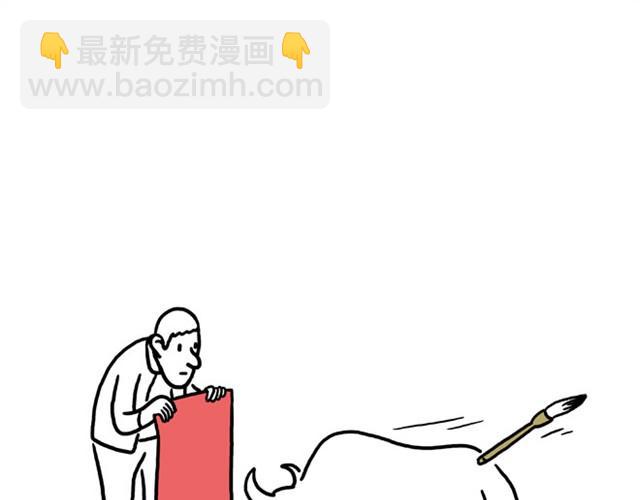 🍹繪心一笑 师傅洗澡 第15页