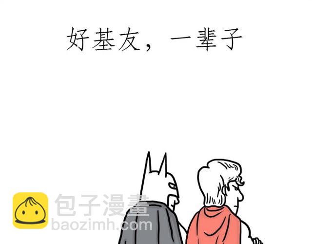 🍹繪心一笑 师傅洗澡 第19页