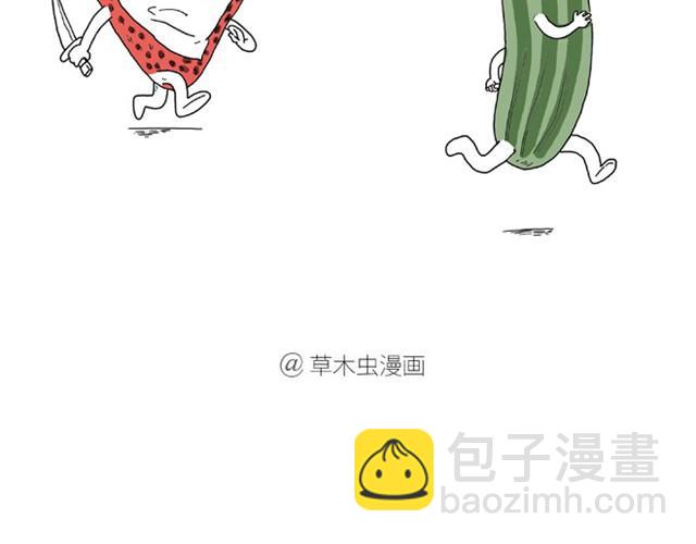 🍹繪心一笑 师傅洗澡 第2页