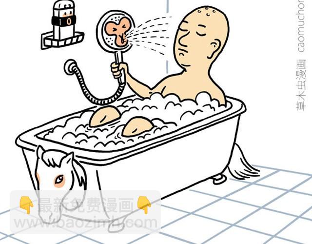 🍹繪心一笑 师傅洗澡 第24页