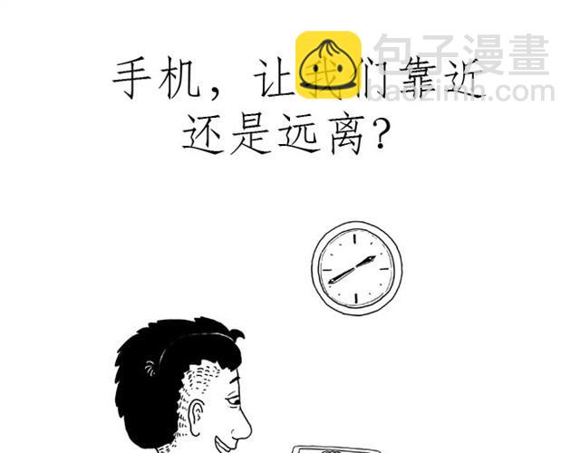 🍹繪心一笑 师傅洗澡 第26页