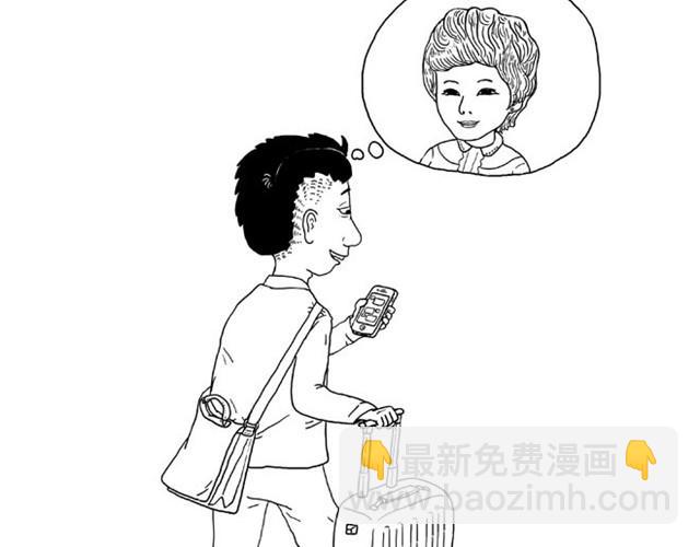🍹繪心一笑 师傅洗澡 第28页