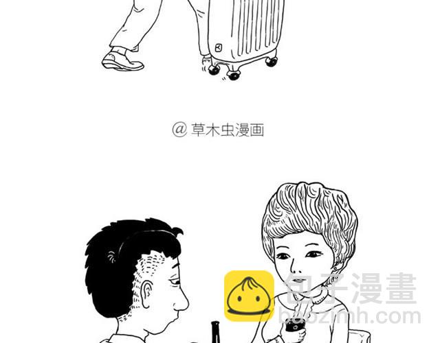 🍹繪心一笑 师傅洗澡 第29页