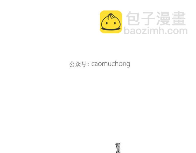🍹繪心一笑 师傅洗澡 第32页